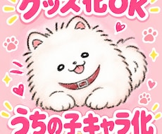 うちの子を絵本風のキャラクターイラストにします イメージ1