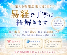 複雑恋愛の苦しさを易で読み解きます イメージ1