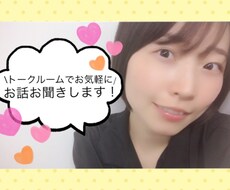 2時間チャットであなたの話し相手になります イメージ1