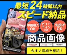 最短翌日納品！楽天ヤフーの商品画像作成します イメージ1