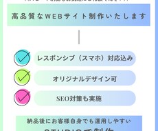 更新・運用がしやすいWEBサイトを制作します イメージ1
