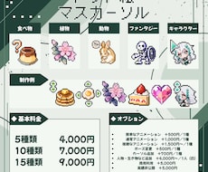 好きなモチーフをドット絵マウスカーソルにします イメージ1