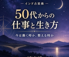 インド占星術で仕事と生き方の方向性を読みます イメージ1