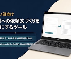 占い師向けAI仕事ツールを納品します イメージ1