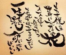 お店のメニュー・結婚式・記念日に一筆書きます イメージ1
