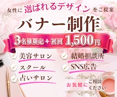 3名様限定！1500円でWebバナーを制作をします イメージ1
