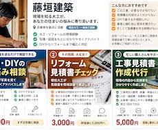 現役大工が住宅・DIYのお悩みを写真で確認します イメージ1