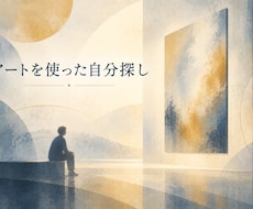絵を見て話して「自分」を探すお手伝いをします イメージ1