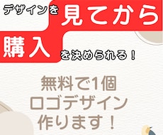 個性的で記憶に残るロゴを制作いたします イメージ1