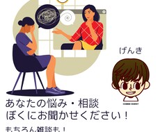 1週間、あなたの話相手を務めます イメージ1