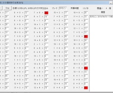 暗算でぼけ防止をしたい方におすすめします イメージ1