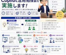 Copilot活用勉強会を実施します Copilotを活用したい企業様向けに勉強会を実施します。 
