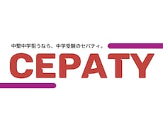 中堅レベルの中学合格へ導きます イメージ1