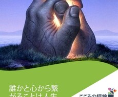 あなたのすべての悩み、解決します イメージ1