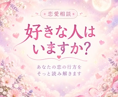 あの人の本音と未来の展開を六壬神課で深掘り占います イメージ1