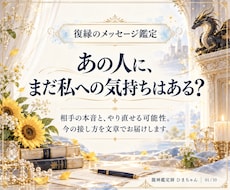 復縁｜相手の気持ちと本音を霊視とカードで占います 連絡してもいい？やり直せる可能性と今の接し方を読みます
