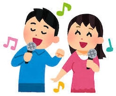 ハモリとメロディ残したカラオケ3曲分作ります イメージ1