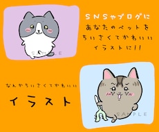 ゆるかわ！！ちいさくてかわいく制作します