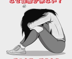 なぜ連絡が来ない？彼の本音、暴きますます イメージ1