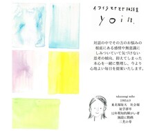 子育て中のイライラの感情、紐解きます イメージ1