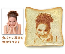 ■■あなたの写真を食パンに、こんがり焼きつけます。■■