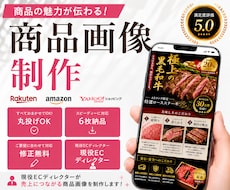 売れるEC商品画像【6枚セット】制作します イメージ1