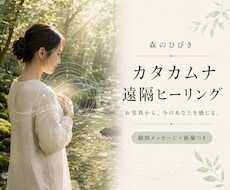 カタカムナの響きで心を整える時間を届けます イメージ1
