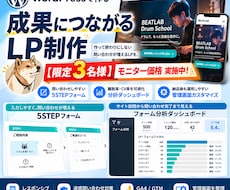 先着3名様：成果を測れるLPを制作します イメージ1