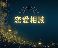 霊視タロットで本当の心の迷いを導きます イメージ1