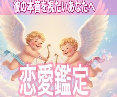 心に秘めてた恋愛、直感リーディングで気づき届けます 丁寧な鑑定をお約束します。心に寄り添います。