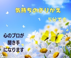 臨床心理士とふらっとおしゃべり！心の整理手伝います ふらっと5分！プロとおしゃべり感覚で心を軽くしましょう。