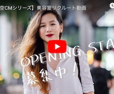 集客・求人・売上に役立つ　1分動画を制作します #動画広告　＃チャンネル登録アップ