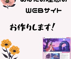 WEBサイトをCanvaで制作します