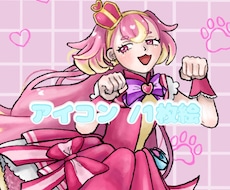 SNSアイコン・1枚絵描きます イメージ1