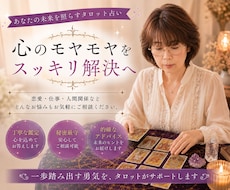 あなたの心に寄り添い鑑定します イメージ1