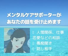 5分〜OK！あなたの気持ち全て受け止めます イメージ1