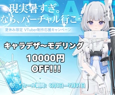 多種多様な可愛いLive2Dモデルをお作りします イメージ1