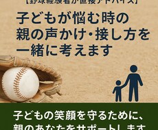 子どもとの関わり声かけのお悩みをチャットで相談ます イメージ1