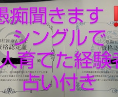 愚痴何でも聞きます、ご要望があれば四柱推命します イメージ1