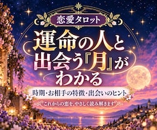 運命の人と出会う月を半年の恋愛カレンダーで占います イメージ1