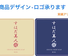 ロゴデザイン•パッケージデザインを幅広く承ります イメージ1