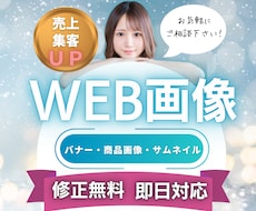 アナタの魅力を引き出す画像、サムネイル制作します 高品質低価格！3枚以上購入、リピーター様は割引します！
