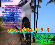 人間関係の悩みやライフスタイルを導きます イメージ1