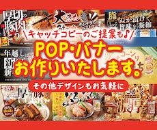 売れる店舗POP・販促物を制作します イメージ1