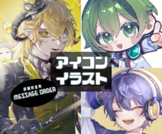 SNSアイコン・デフォルメキャラ制作します イメージ1