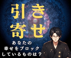 幸せ引き寄せ体質診断であなたの運命を好転させます