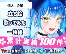企業実績〇男女問わず世界観に合ったイラスト描きます 歌ってみた動画やキービジュアルなど一枚絵イラストが得意です！