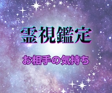 即日お届け　あの人の今の想い３００文字で鑑定します あの人の心の声、潜在意識から今すぐお届けします