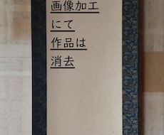 掛軸表装します イメージ1