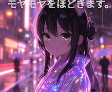 生年月日と対話で、恋愛・仕事の悩みのを整理します イメージ1